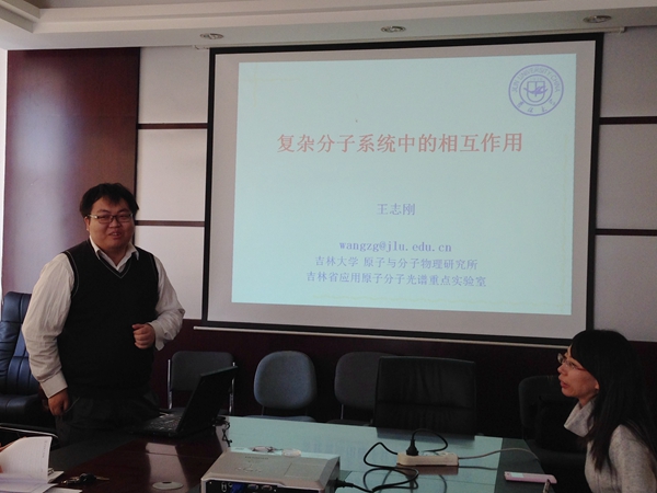 王志刚教授在作报告
